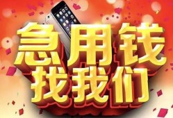 深圳应急私人空放二次私借-深圳应急私人借贷电话号码-深圳应急无抵押贷款