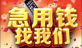 深圳应急私人空放二次私借-深圳应急私人借贷电话号码-深圳应急无抵押贷款