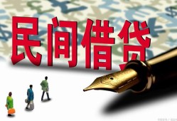 深圳应急民间私人借贷-深圳应急小额贷款官网-深圳应急短期空放小额贷款