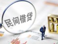 深圳应急贷款空放-深圳应急空借空放-深圳应急民间借贷