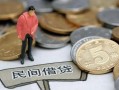 深圳应急民间短期私借借款-深圳应急做生意贷款-深圳应急私人贷款小额贷款