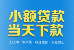 深圳应急私人24小时借钱-深圳应急私人借贷-深圳应急贷款信用贷款