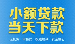 深圳应急私人24小时借钱-深圳应急私人借贷-深圳应急贷款信用贷款