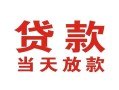 深圳应急空借空放-深圳应急私人身份证借私借-深圳应急私人借钱