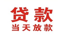 深圳应急私借空放免费上门-深圳应急民间借贷无视黑白-深圳应急用身份证借私借