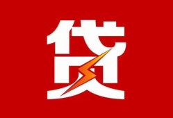深圳应急个人贷款都有哪些-深圳应急哪里可以借钱-深圳应急哪有私人借贷