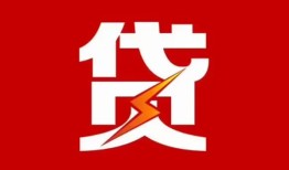 深圳应急个人贷款都有哪些-深圳应急哪里可以借钱-深圳应急哪有私人借贷