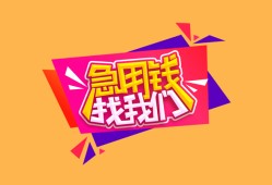 深圳应急无抵押信用贷款-深圳应急民间借贷无抵押-深圳应急民间小额借贷