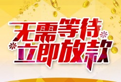 深圳应急私人无抵押贷款-深圳应急私人借贷私借-深圳应急贷款联系电话