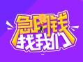深圳应急身份证线下贷款-深圳应急贷款只要身份证-深圳应急哪里可以民间借贷