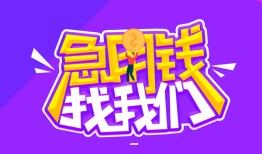 深圳应急身份证线下贷款-深圳应急贷款只要身份证-深圳应急哪里可以民间借贷