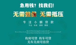 深圳应急民间短期私借借款-深圳应急短借私借空放-深圳应急快速借钱
