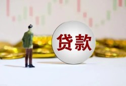 深圳应急空放-深圳应急小额贷款公司-深圳应急短借