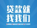 深圳应急私人放空借贷-深圳应急二次抵押贷款-深圳应急私借