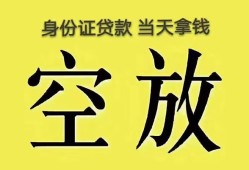深圳应急短借急用钱-深圳应急有没有私人放款的-深圳应急哪里可以借钱