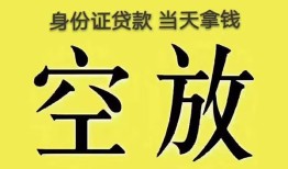 深圳应急短借急用钱-深圳应急有没有私人放款的-深圳应急哪里可以借钱