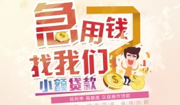 深圳应急无抵押小额贷款-深圳应急身份证贷款电话-深圳应急个人创业贷款