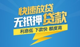 深圳应急短期空放小额贷款-深圳应急民间小额借贷-深圳应急私人放款联系方式