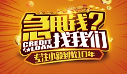 深圳应急借钱-深圳应急无抵押私借空放-深圳应急身份证借私借