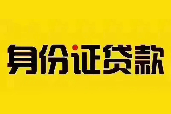 深圳应急小额私人借贷