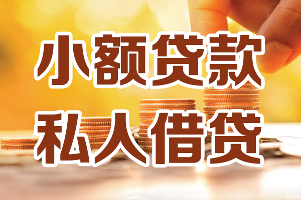 深圳应急私人装修贷款