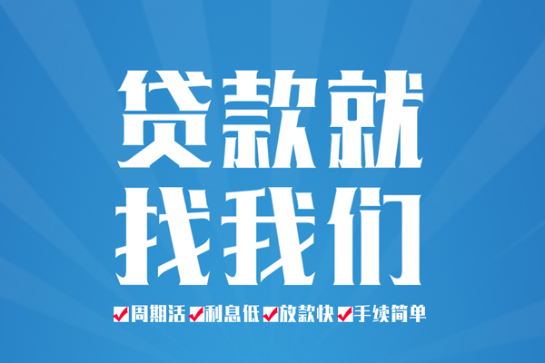深圳应急私人借贷好吗
