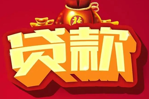深圳应急个人贷款小额贷款