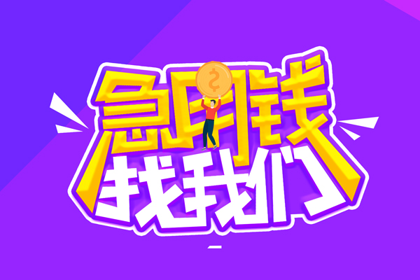 深圳应急身份证线下贷款