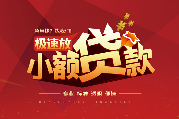 深圳应急个人短借