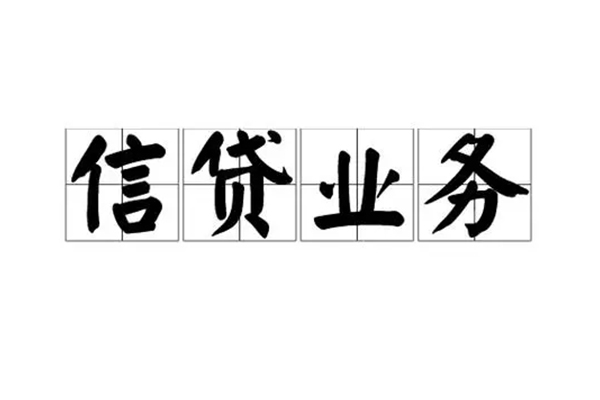 深圳应急信用贷款