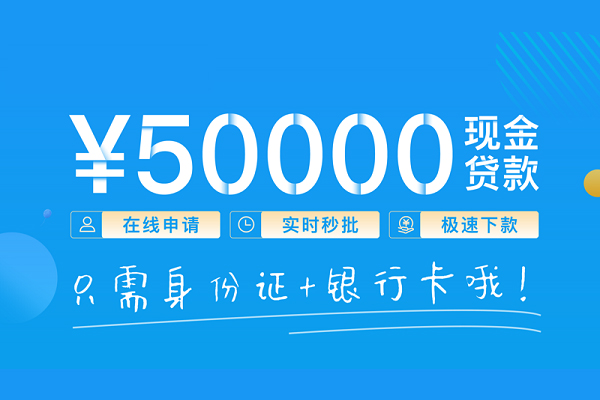 深圳应急身份证小额贷款