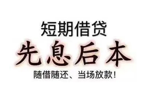 深圳应急民间小额借贷