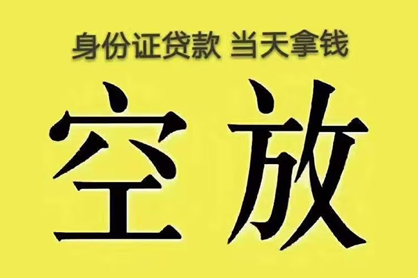 深圳应急贷款信用贷款