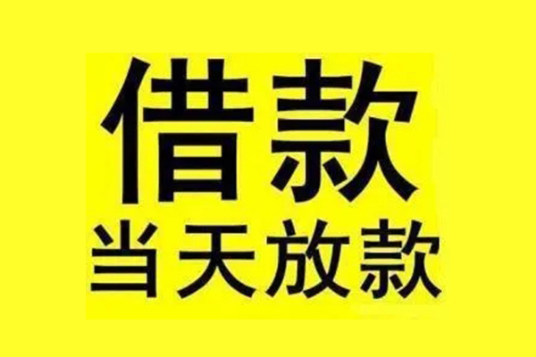 深圳应急哪里有小额贷款
