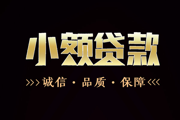 深圳应急哪里可以私人借款