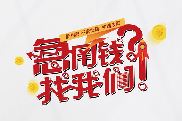 深圳应急地区公积金信用贷款